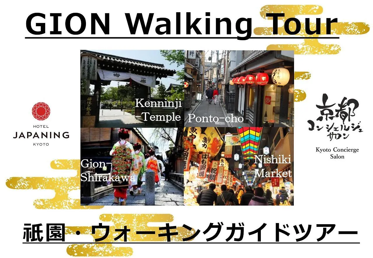Grand Japaning Hotel Tambaguchi East 京都市